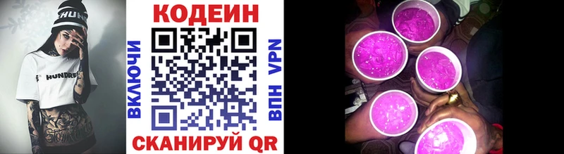 Codein Purple Drank Озёры
