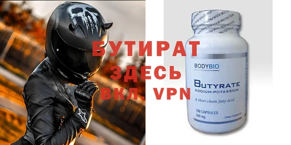 бутират Балахна