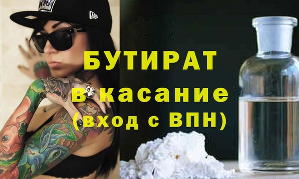 бутират Балахна