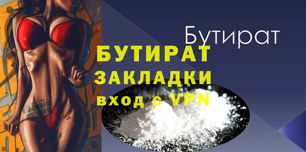 бутират Балахна
